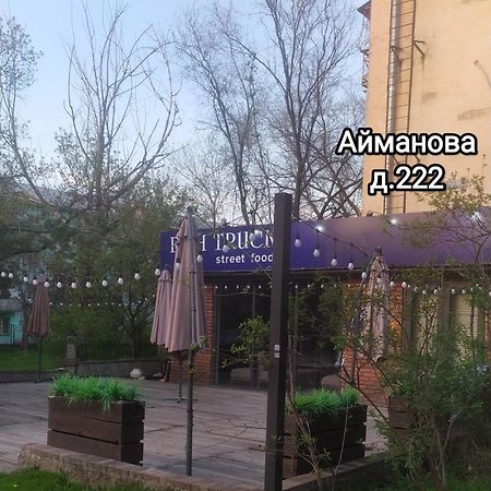 Квартира На Айманова Тимирязева Αλμάτι Εξωτερικό φωτογραφία